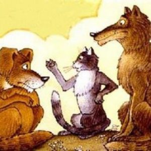 Сказка про волка - Волк, кот и собака - с картинками читать онлайн