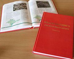 Красная книга Республики Крым – Красная книга Крым – кратко описание, фото
