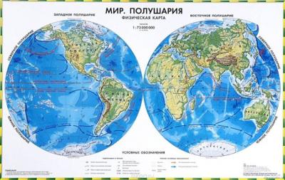 Мир глазами географа (4 класс) по окружающему миру в кратком изложении